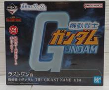 一番くじ　機動戦士ガンダム　ラストワン賞　THE GIANT|BANDAI