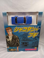 ジュンちゃんのハコスカ(ブルー)