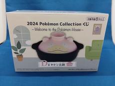 D賞 ヤドン土鍋|2024 POKEMON COLLECTION
