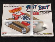 ファーストベルト|アリイ