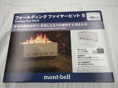 フォールディング　ファイヤーピットS|MONT-BELL