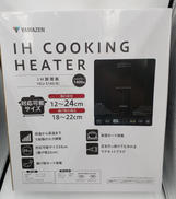 IH調理器|YAMAZEN