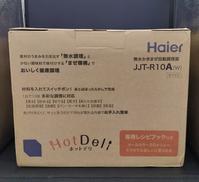 無水かきまぜ自動調理器|HAIER