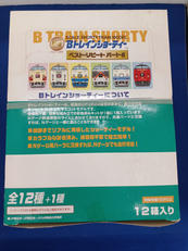 Bトレインショーティー 12箱|BANDAI