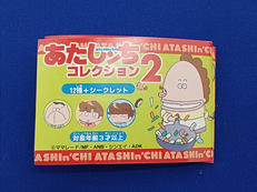 あたしんち ミニフィギュア 3種|セガトイズ