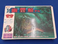 幽霊船ゲーム|バンダイ