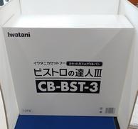 カセットフー ビストロの達人Ⅲ|IWATANI