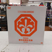 中村勘三郎襲名記念DVDボックス|松竹