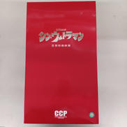 シン・ウルトラマン 1/6|CCP