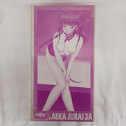 阿重霞 樹雷1/4|HOBBY BASE