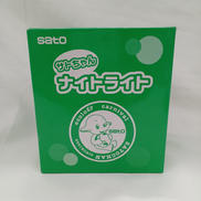 サトちゃんグッズセット|SATO