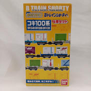 Bトレインショーティー コンテナ貨車セット3・コキ100系|BANDAI