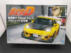頭文字D 高橋啓介 FD3S RX-7 プロジェクトD仕様|青島文化教材社