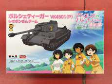 ポルシェティーガー VK4501(P)レオポンさんチーム|PLATZ