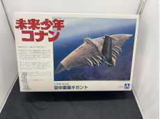 1/700 空中要塞ギガント|青島文化教材社