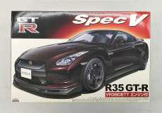 プラモデル　1/24　 R35 GT-R スペックV|アオシマ文化教材社