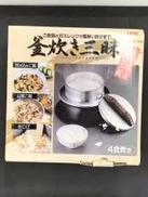 ガス火用　炊飯釜　釜炊き三昧　4合　リコール対応済み|ウルシヤマ金属工業