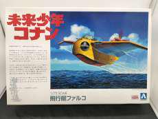 1/72 ファルコ|青島文化教材社