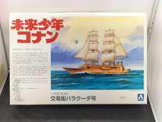 1/200 バラクーダ号|青島文化教材社