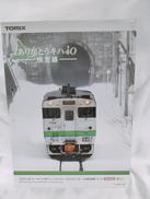 JRｷﾊ40 1700形ﾃﾞｨｰｾﾞﾙｶｰ（根室線）|TOMIX