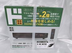 HDMI端子付き　DVDプレーヤー|情熱価格