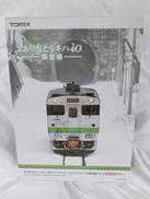JRｷﾊ40 1700形ﾃﾞｨｰｾﾞﾙｶｰ　特別企画品|TOMIX