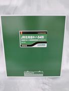 JR北海道　キハ54形|GREEN MAX