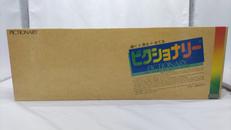 ピクショナリー|SEGA