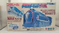 タイムステーションD51|TOMY