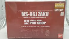 ザク 川口名人VER. ガンプラ|BANDAI