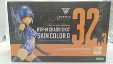 シャーシキット スキンカラーD|KOTOBUKIYA