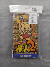 スーパーファミコンソフト|HUDSON