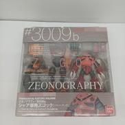 ジオノグラフィ シャア専用ズゴック(ゾゴック・アッグ)|BANDAI