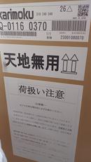 どこでもドア形本棚|カリモク