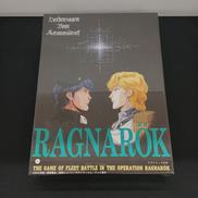 銀河英雄伝説 ラグナロック作戦|ツクダ