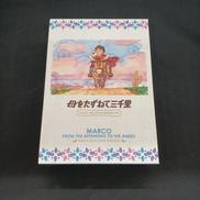 母をたずねて三千里|バンダイビジュアル