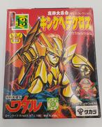 魔神大集合キングヘラクロス|タカラ