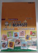 日本縦断 駅弁紀行|リーメント