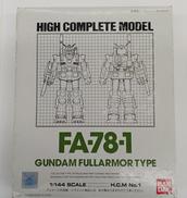 HCM 1/144ガンダムフルアーマータイプ|BANDAI