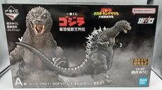 ゴジラ(2001)大涌谷出現VER.|BANDAI SPIRITS
