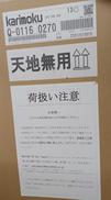 どこでもドア形本棚|カリモク
