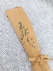 本ぬ希　硬式鶺鴒　15.2尺|勇竹