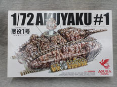 1/72　悪役1号　隊員集合セット|ASUKAMODEL