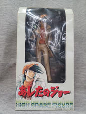 矢吹ジョー ハイグレードフィギュア|セガ プライズ