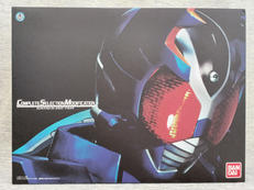 CSMガタックゼクター|BANDAI