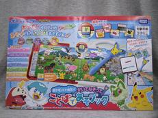 かいてなぞって ことばであそブック|TAKARATOMY