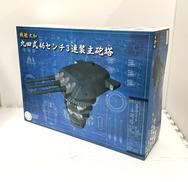 1/200 九四式46センチ3連装主砲塔|フジミ