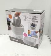 たためる洗濯機|タマハシ