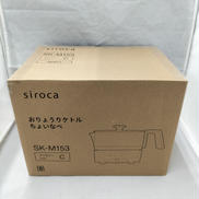 ケトルなべ|SIROCA