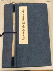 手摺木版画|悠々洞出版